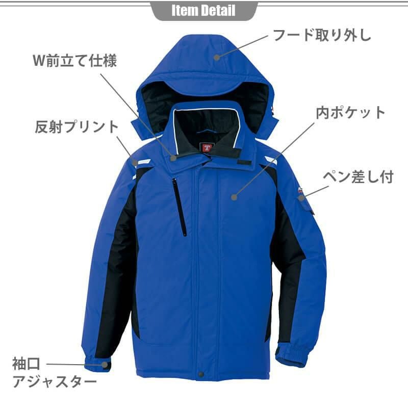 アウター 防寒コート(男女兼用)[アイトス/AZ-8860]｜作業服・作業着の通販なら