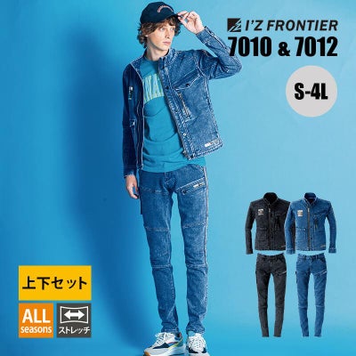 アイズフロンティア デニム作業着の通販 公式 オンラインショップ