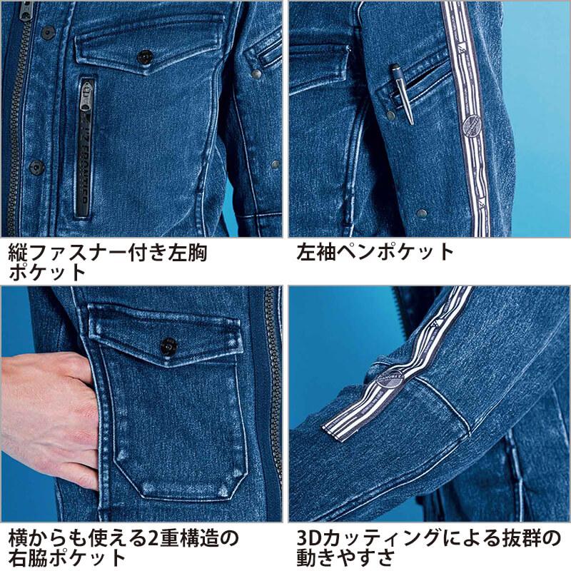 ストレッチ3Dデニムワークジャケット+ストレッチ3Dデニムカーゴパンツ ストレッチ3Dデニムワークジャケット+ストレッチ3Dデニムカーゴパンツ