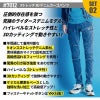 ストレッチ3Dデニムワークジャケット+ストレッチ3Dデニムカーゴパンツ 上下セット[アイズフロンティア/7010,7012]