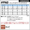 ストレッチベロアフーディッドジャケット+ストレッチベロアジョガーパンツ 上下セット[アイズフロンティア/9960,9962]