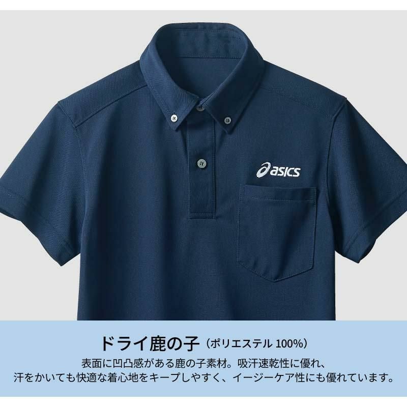 ポロシャツ（半袖）アシックス 男女兼用[CHM307/住商モンブラン]（SS-3L）