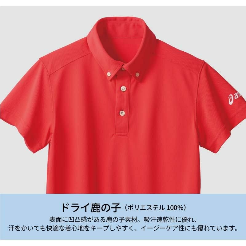 ポロシャツ（半袖）アシックス 男女兼用[CHM308/住商モンブラン]（SS-3L）