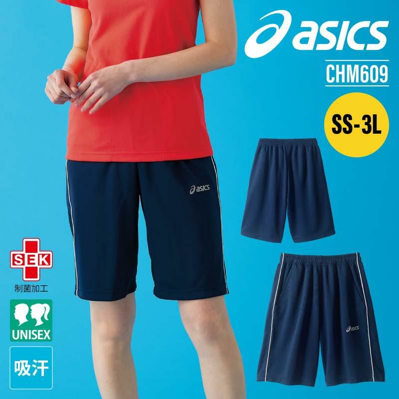 ハーフパンツ（総ゴム）アシックス 男女兼用[CHM609/住商モンブラン