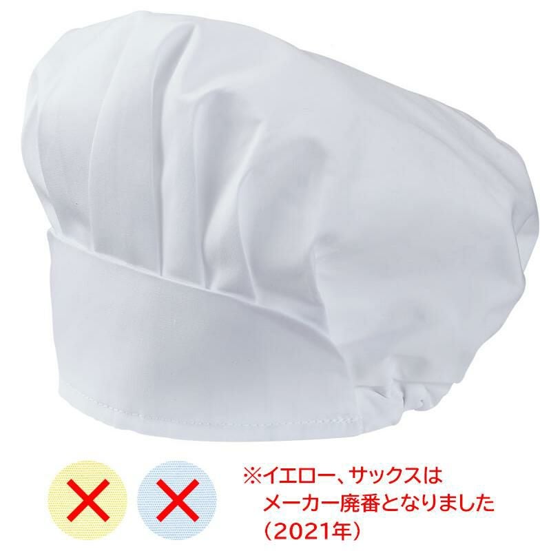 給食帽子 【抗菌シリーズ】 PE921 （2枚組）｜子供用ユニフォーム