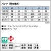 パンツ（男女兼用）[PR5018/オンワード]（SS-BL）