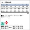 パンツ（男女兼用）[PR5018/オンワード]（SS-BL）