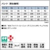 パンツ（男女兼用）[PR5019,PR5020/オンワード]（SS-BL）
