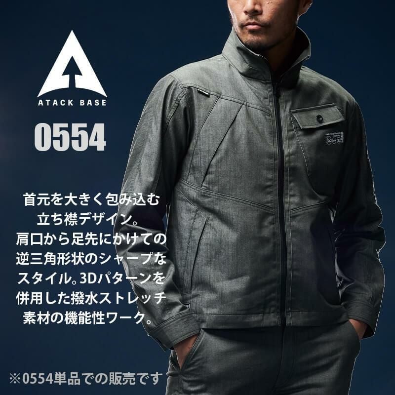 The tough ハイパーストレッチジャケット[アタックベース/0554](M-3L