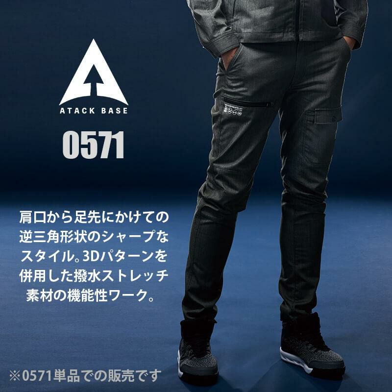 The tough ハイパーストレッチカーゴパンツ[アタックベース/0571]