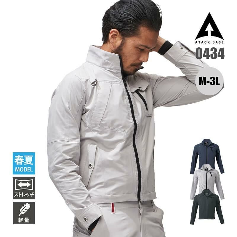 ホワイト レース編み ジャンパー 　タグ付き Jawin】 55402 ノータックカーゴパンツ [春夏]通販ページ│自重堂