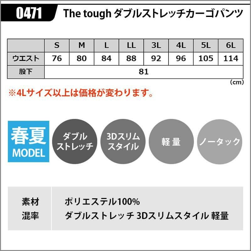 AST❤️　36サイズ The tough ダブルストレッチカーゴパンツ[アタックベース/0471]｜作業
