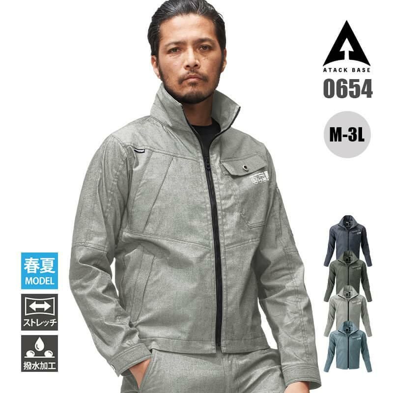 The tough ハイパーストレッチジャケット[アタックベース/0654]