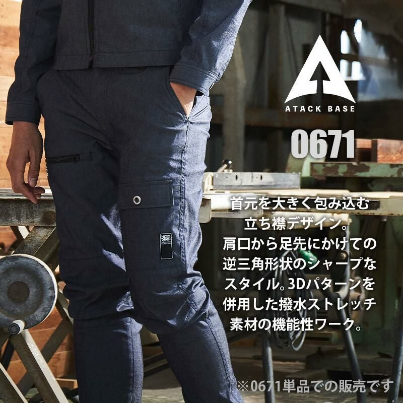 The tough ハイパーストレッチカーゴパンツ[アタックベース/0671