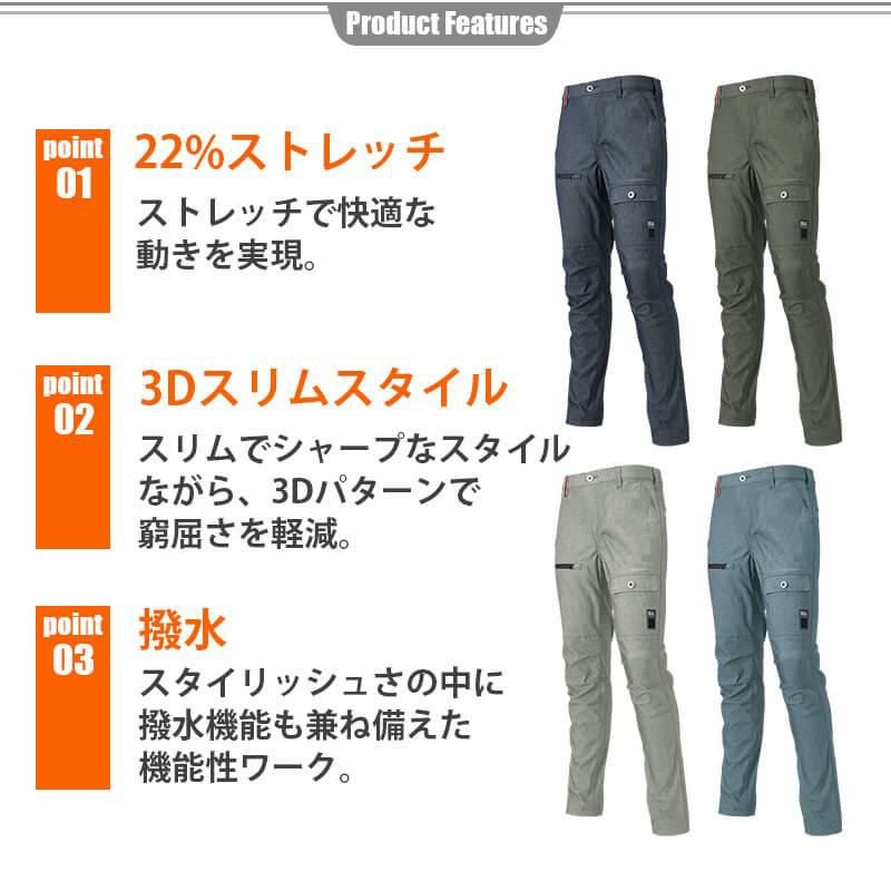 The tough ハイパーストレッチカーゴパンツ[アタックベース/0671]