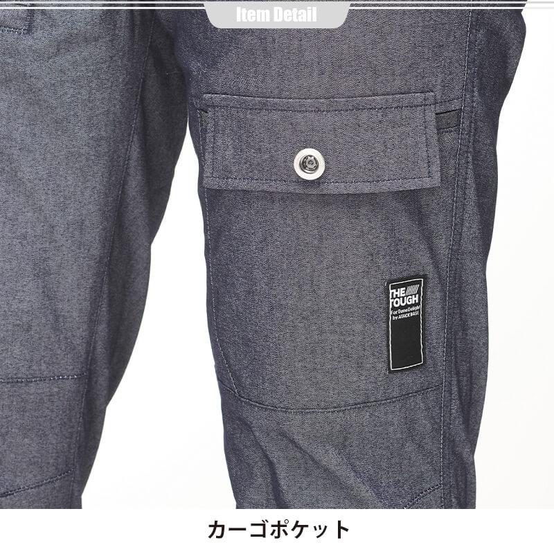 The tough ハイパーストレッチカーゴパンツ[アタックベース/0671]