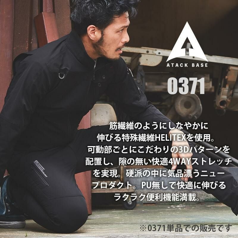 The tough ダブルストレッチカーゴパンツ[アタックベース/0371]｜作業