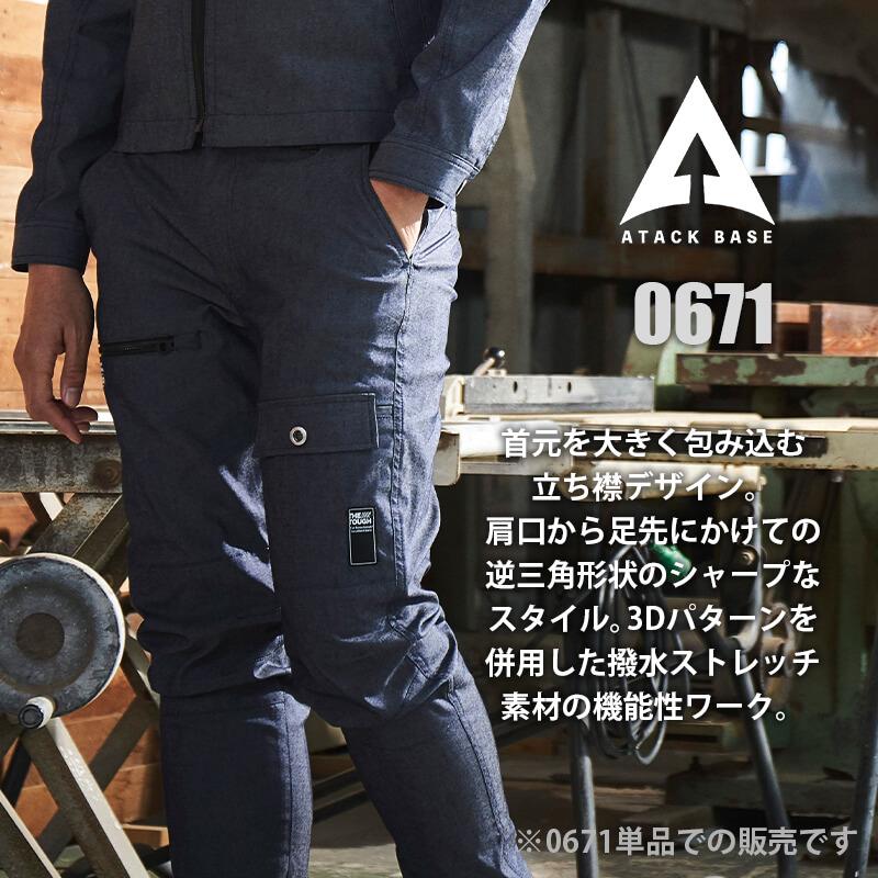 The tough ハイパーストレッチカーゴパンツ[アタックベース/0671]