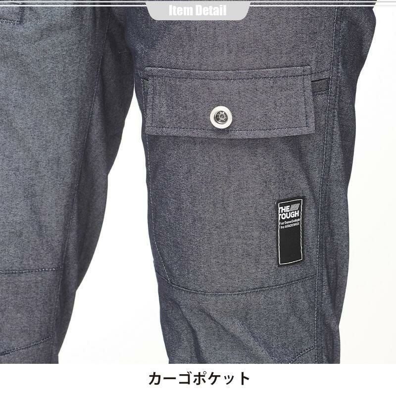 The tough ハイパーストレッチカーゴパンツ[アタックベース/0671]