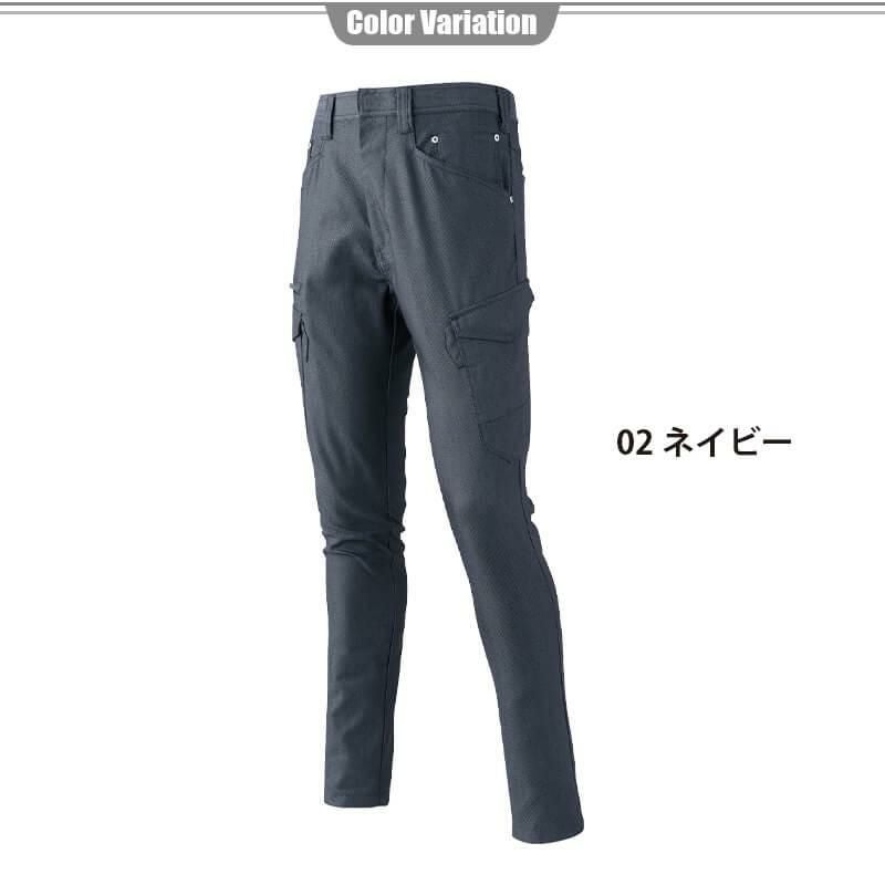 ストレッチカーゴパンツ[アタックベース/75071]