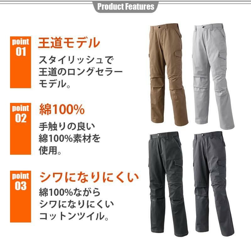 カーゴパンツ[アタックベース/0171]