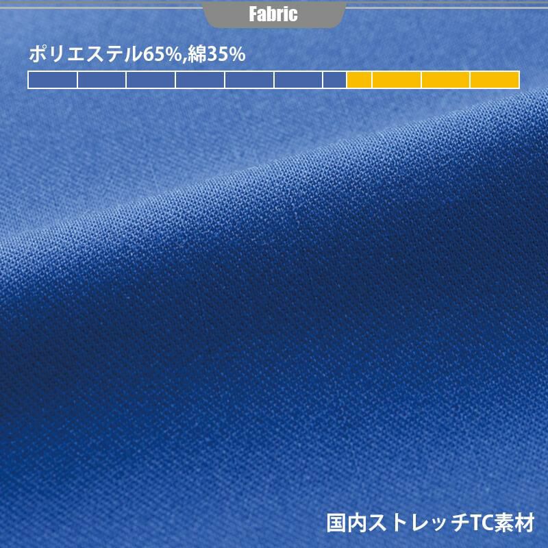 ストレッチブルゾン[アタックベース/33034]