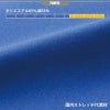ストレッチブルゾン[アタックベース/33034]