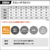 ストレッチブルゾン[アタックベース/33054]