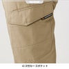 ストレッチカーゴパンツ[アタックベース/33071]