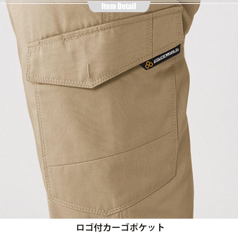 ストレッチカーゴパンツ[アタックベース/33071]
