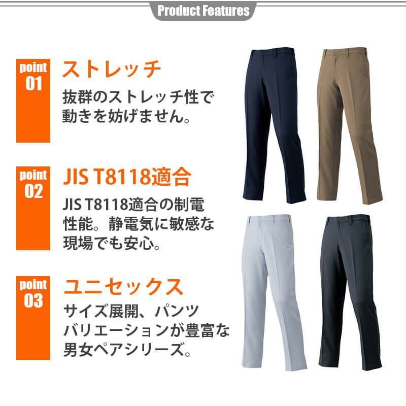 ストレッチパンツ[アタックベース/35082]