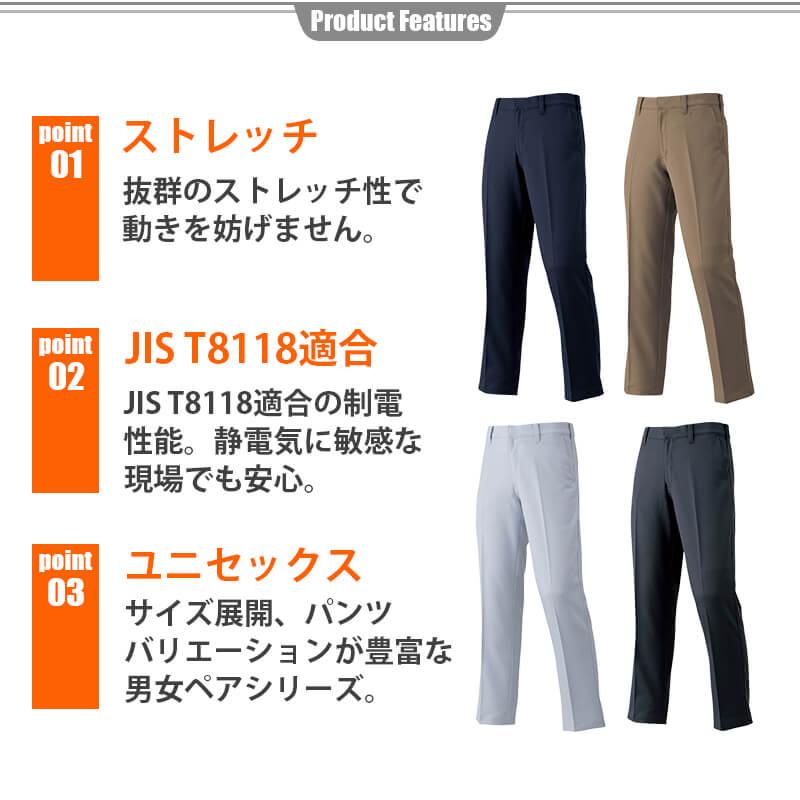 ストレッチパンツ[アタックベース/35082]
