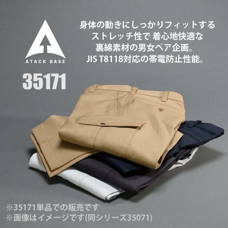 ストレッチカーゴパンツレディース[アタックベース/35171]