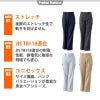ストレッチカーゴパンツレディース[アタックベース/35171]