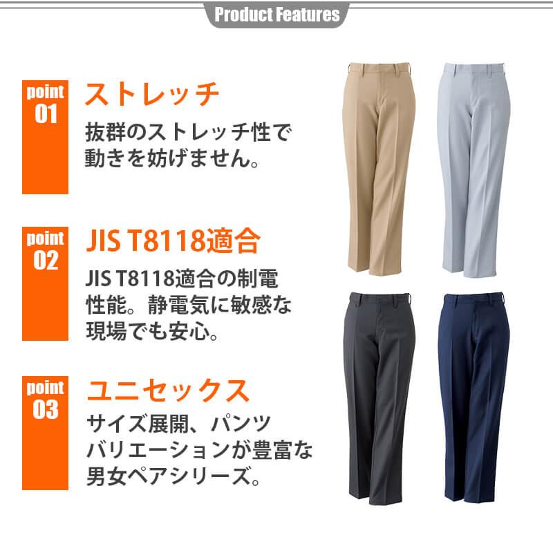 ストレッチパンツレディース[アタックベース/35182]