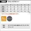 ストレッチブルゾン[アタックベース/25034]