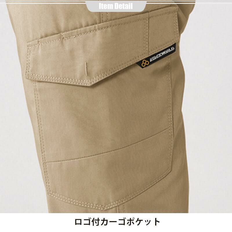 ストレッチカーゴパンツ[アタックベース/33071]