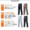 ストレッチパンツ[アタックベース/35082]