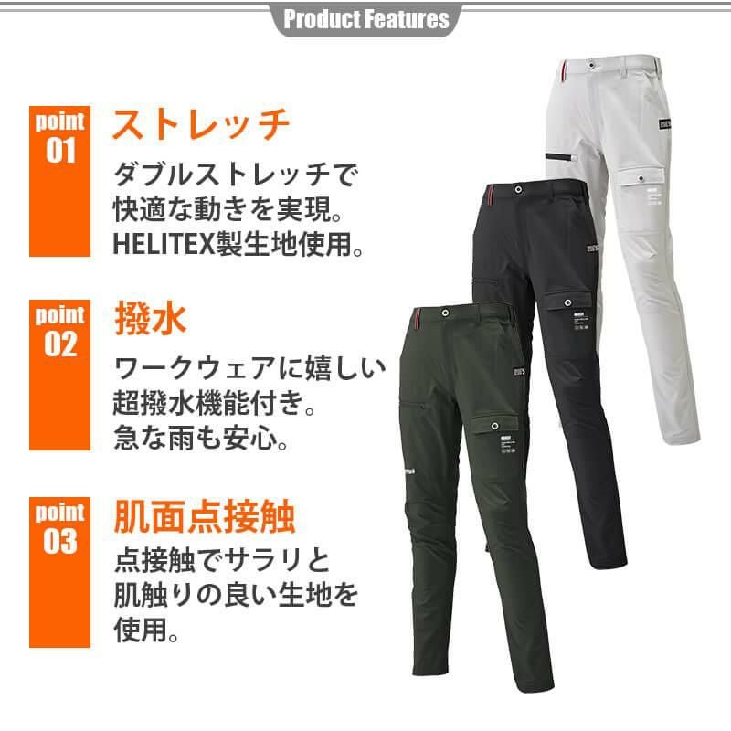 ダブルストレッチカーゴパンツ[アタックベース/46001]