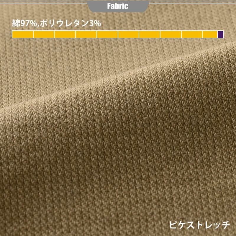 ストレッチカーゴパンツ[アタックベース/71071]