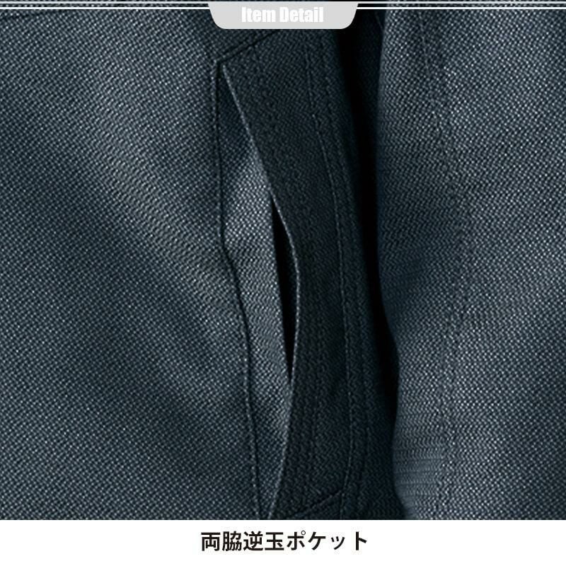 ストレッチブルゾン[アタックベース/75054]