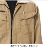 長袖ブルゾン[アタックベース/81034]