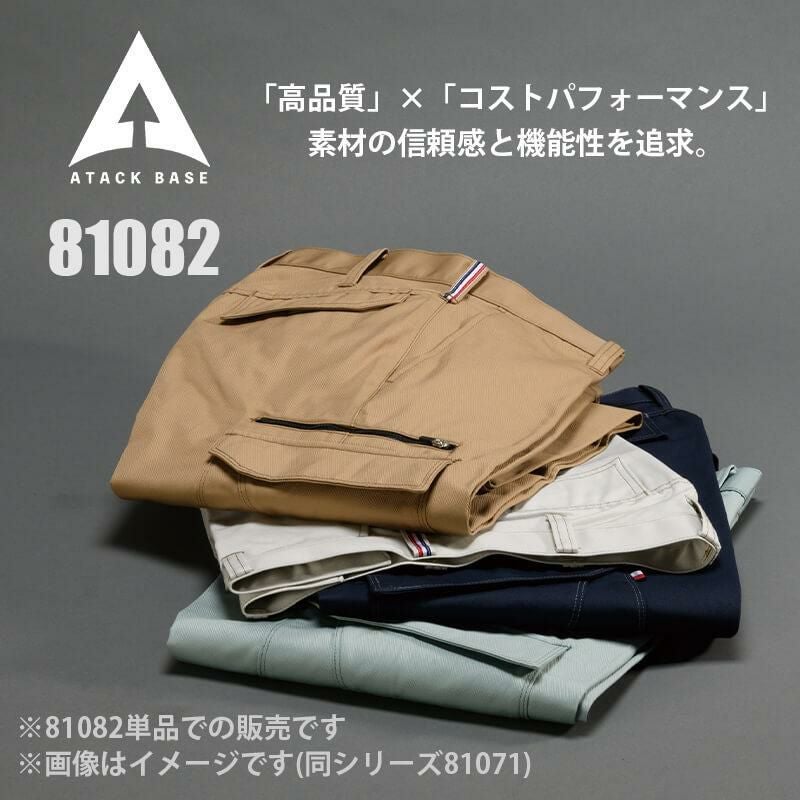 ノータックパンツ[アタックベース/81082]