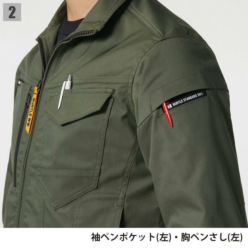 上下セット】ジャケット(ユニセックス)+カーゴパンツ [バートル/6201