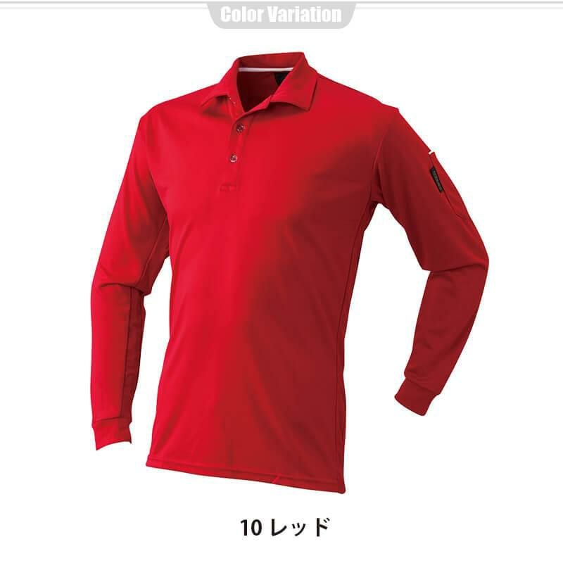 ベンチレーション 長袖ポロシャツ[アタックベース/40015]｜作業服