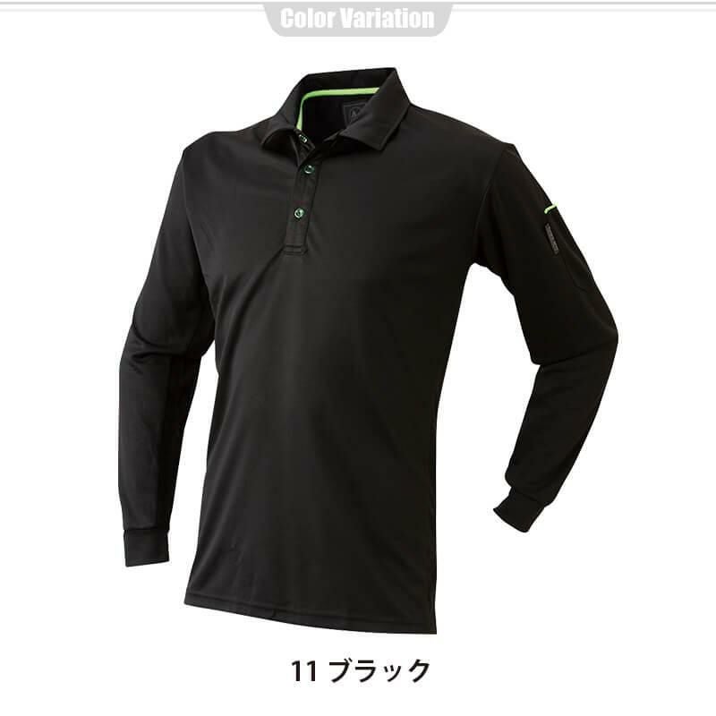 ベンチレーション 長袖ポロシャツ[アタックベース/40015]｜作業服