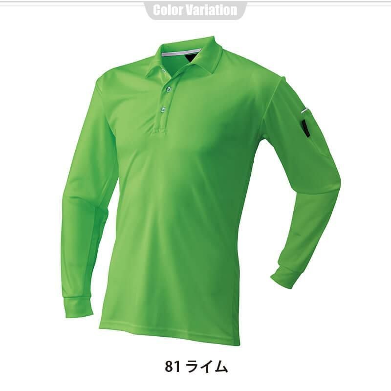 ベンチレーション 長袖ポロシャツ[アタックベース/40015]｜作業服