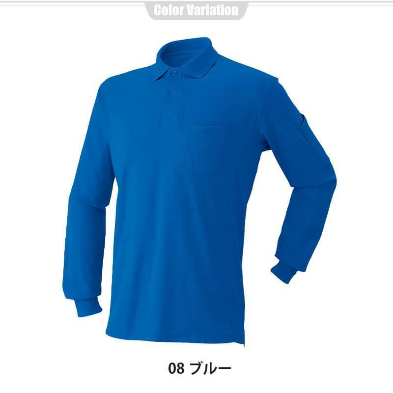 長袖ポロシャツ[アタックベース/170015]