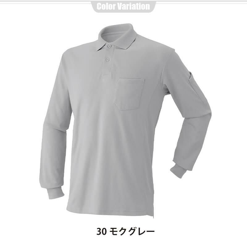 長袖ポロシャツ[アタックベース/170015]