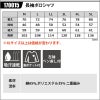 長袖ポロシャツ[アタックベース/170015]